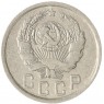 15 копеек 1936 — 937038090
