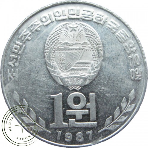 Северная Корея 1 вон 1987