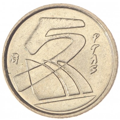 Монета Испания 5 песет 1991