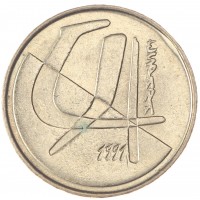 Монета Испания 5 песет 1991