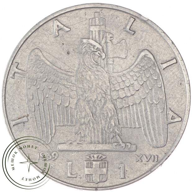 Италия 1 лира 1939