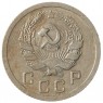 10 копеек 1936 - 79228065