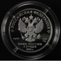 Монета 2 рубля 2021 Некрасов