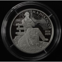 Монета 2 рубля 2021 Некрасов