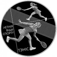 Беларусь 1 рубль 2020 Теннис