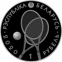 Монета Беларусь 1 рубль 2020 Теннис