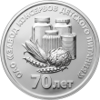 Приднестровье 25 рублей 2026 70 лет Тираспольскому заводу консервов детского питания