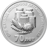 Приднестровье 25 рублей 2026 70 лет Тираспольскому заводу консервов детского питания — 937046841
