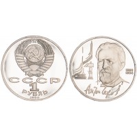 Монета 1 рубль 1990 Чехов PROOF