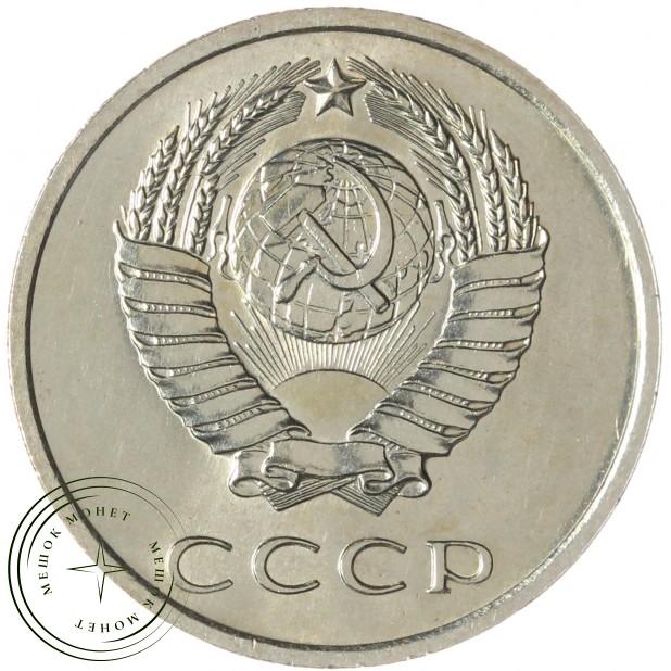 20 копеек 1970 — 46332616