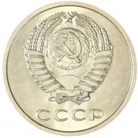 Монета 20 копеек 1970