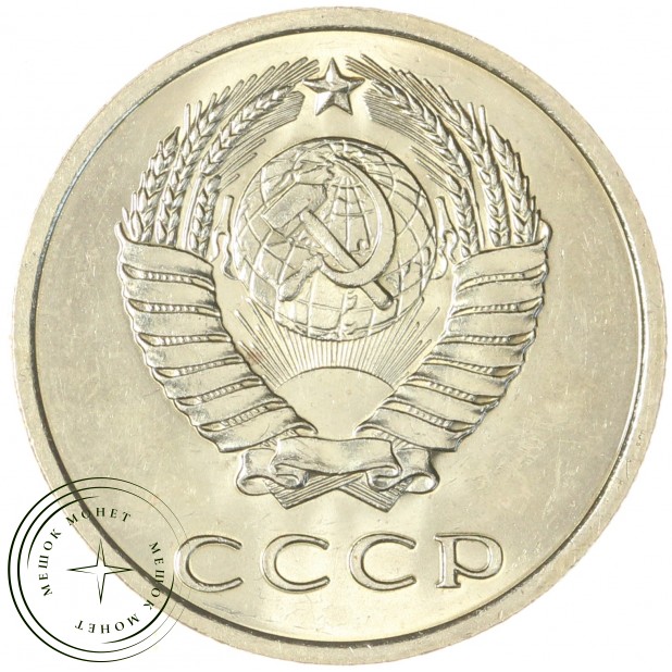 20 копеек 1970 — 46332616