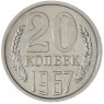 20 копеек 1967 — 46332611