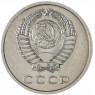 20 копеек 1967 — 46332611