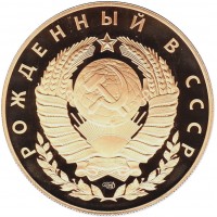 Жетон СПМД Рожденный в СССР