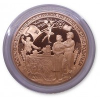 Жетон СПМД Рожденный в СССР