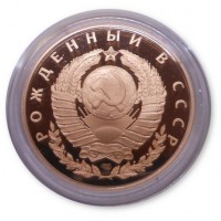 Жетон СПМД Рожденный в СССР