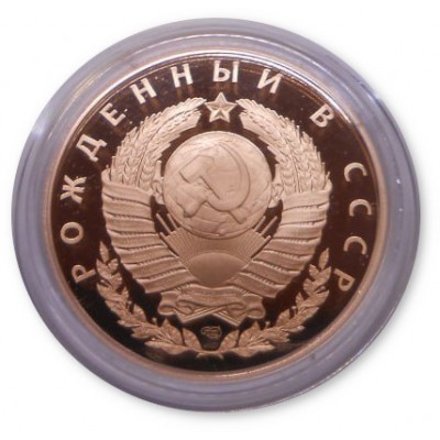 Жетон СПМД Рожденный в СССР