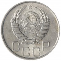 Монета 20 копеек 1944