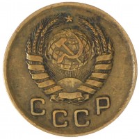 Монета 1 копейка 1937