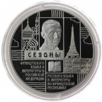 Монета 3 рубля 2012 Русские сезоны