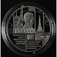 Монета 3 рубля 2012 Русские сезоны