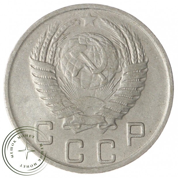 10 копеек 1950 - 93699780