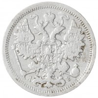 Монета 15 копеек 1902 СПБ АР