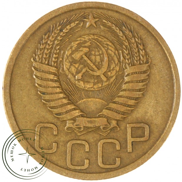 3 копейки 1951 — 66876505