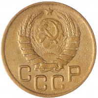 3 копейки 1946