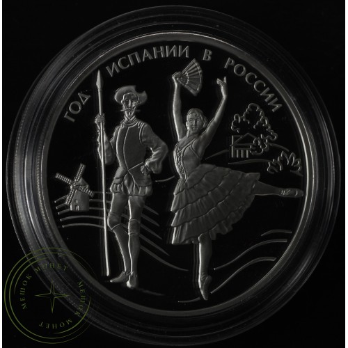 3 рубля 2011 Испании в России и России в Испании
