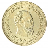 Копия 10 рублей 1894