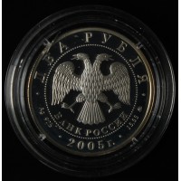 Монета 2 рубля 2005 Телец