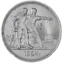Монета 1 рубль 1924 ПЛ