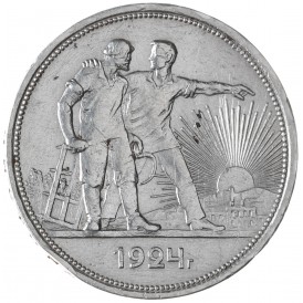 Монета 1 рубль 1924 ПЛ