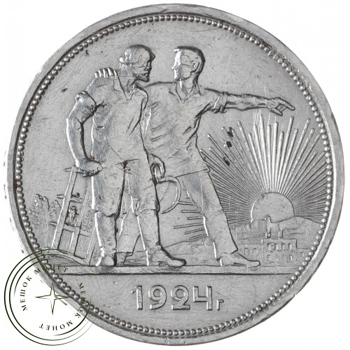 1 рубль 1924 ПЛ — 937042075