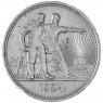 1 рубль 1924 ПЛ - 937042075