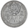 1 рубль 1924 ПЛ - 937042075