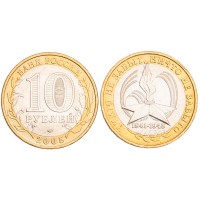 10 рублей 2005 60 лет Победы: Никто не забыт ММД UNC