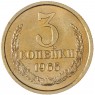 3 копейки 1965 — 67246428