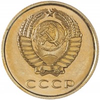 3 копейки 1965