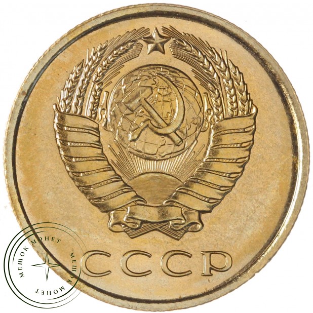 3 копейки 1965 — 67246428