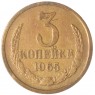 3 копейки 1965 — 67246428