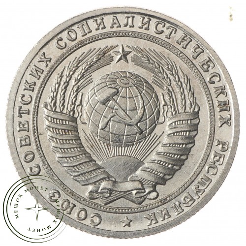 Копия 5 копеек 1953 Звезда над номиналом — 45580255