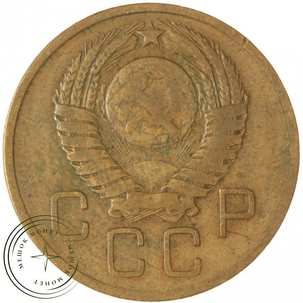 3 копейки 1957 — 937043227