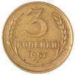 3 копейки 1957