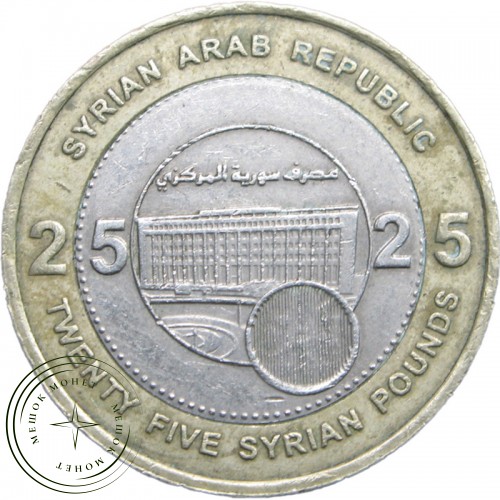 Сирия 25 фунтов 2003 — 36957927-2
