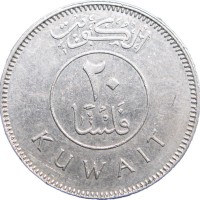 Кувейт 20 филс 2006