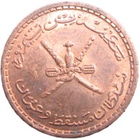Монета Оман 2 байз 1970