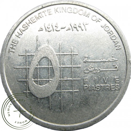 Иордания 5 пиастров 1993